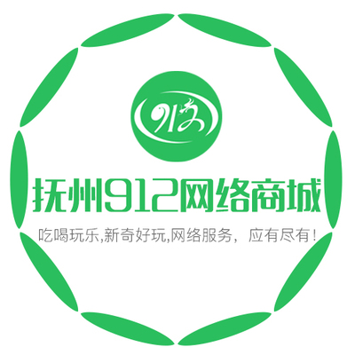 撫州912網(wǎng)絡(luò)商城 引領(lǐng)數(shù)字化消費(fèi)新潮流，打造專業(yè)網(wǎng)絡(luò)技術(shù)服務(wù)平臺(tái)